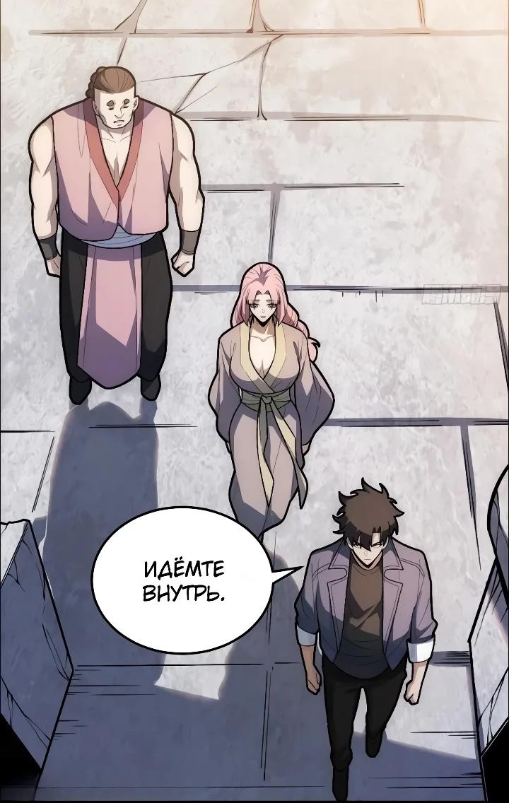 Read Реинкарнация наследника RU Manga Online