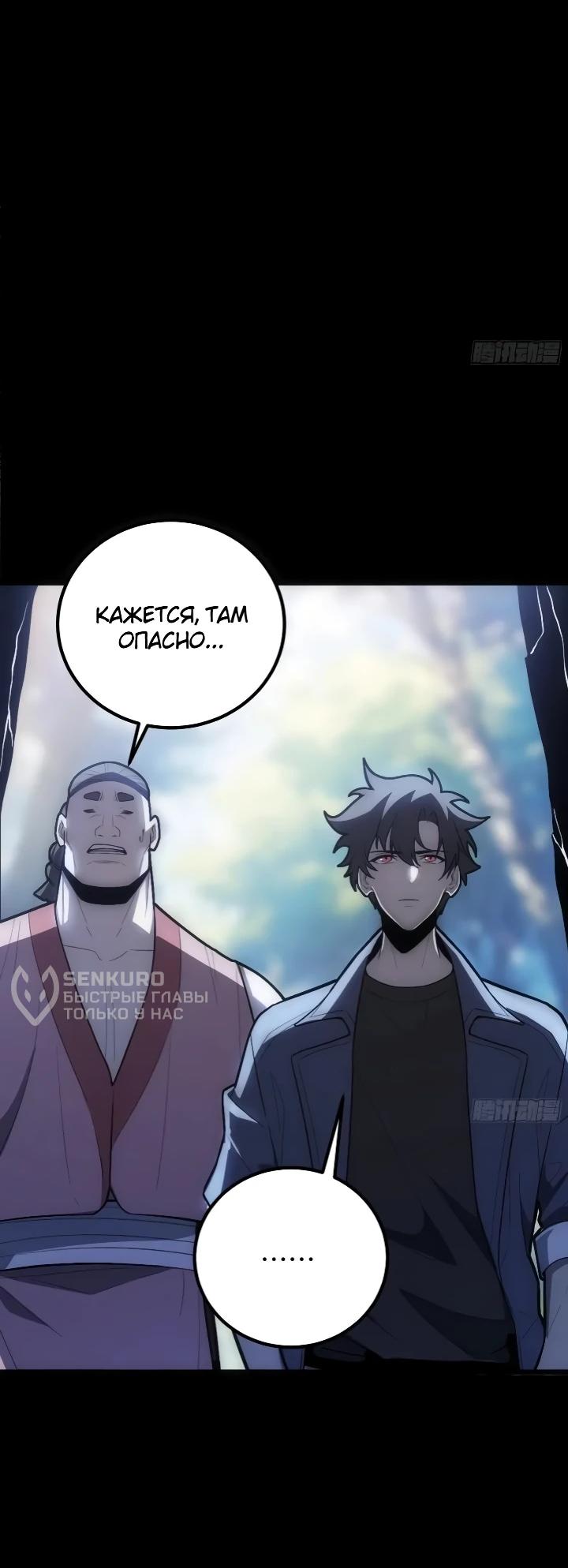 Read Реинкарнация наследника RU Manga Online