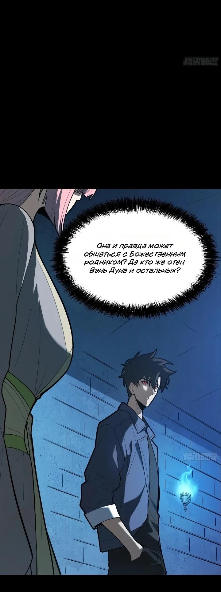 Read Реинкарнация наследника RU Manga Online
