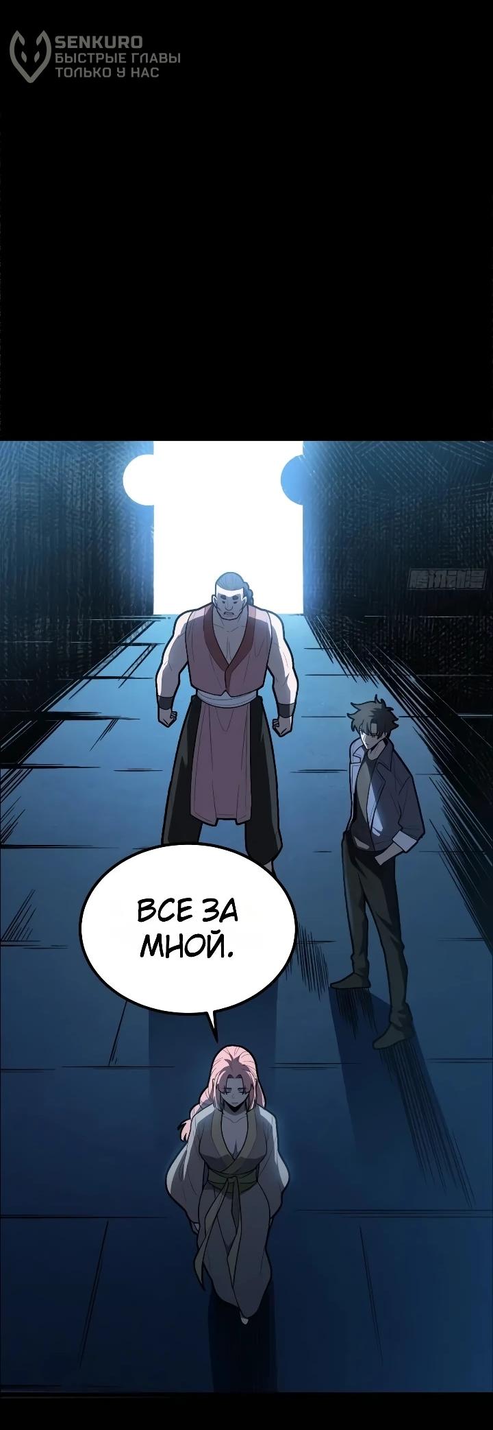 Read Реинкарнация наследника RU Manga Online