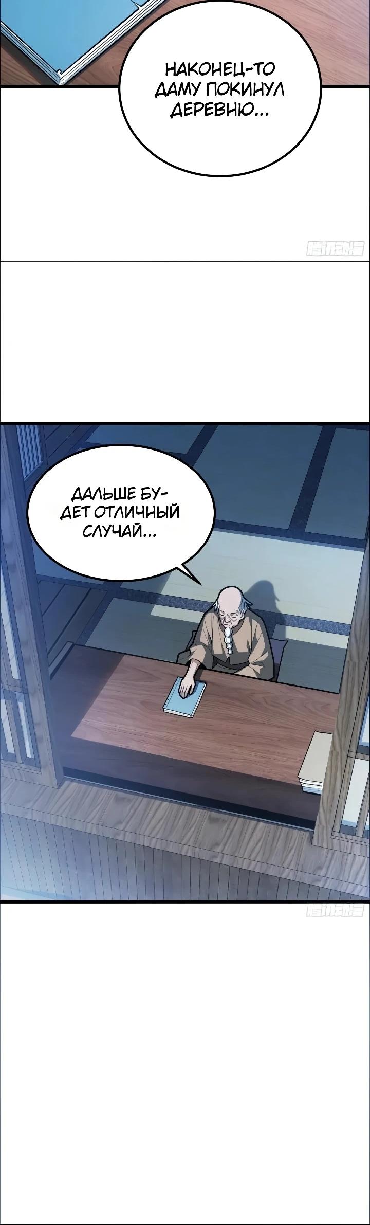 Read Реинкарнация наследника RU Manga Online