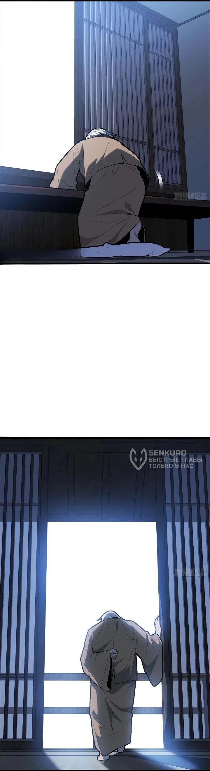 Read Реинкарнация наследника RU Manga Online