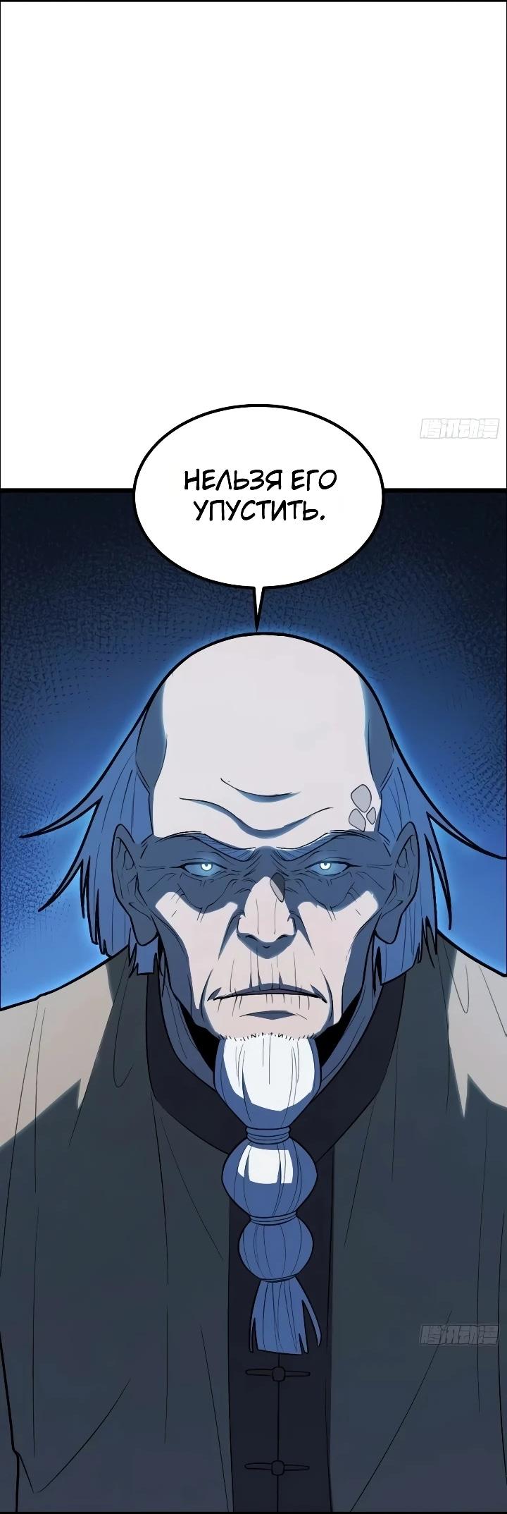Read Реинкарнация наследника RU Manga Online