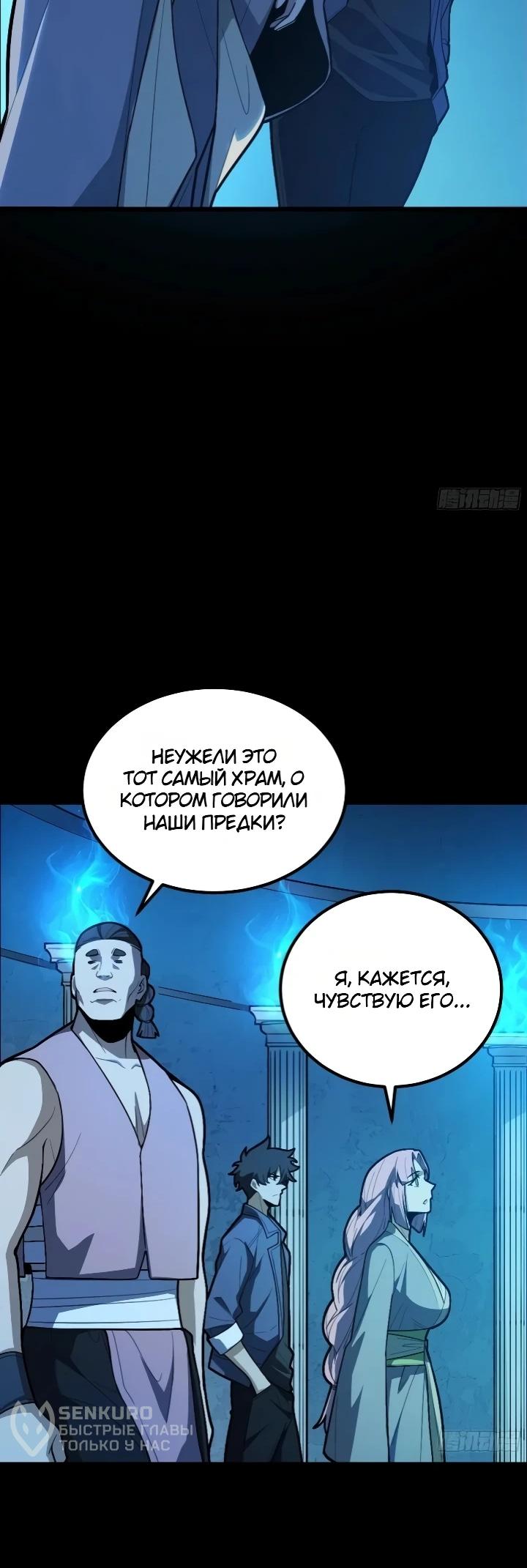 Read Реинкарнация наследника RU Manga Online