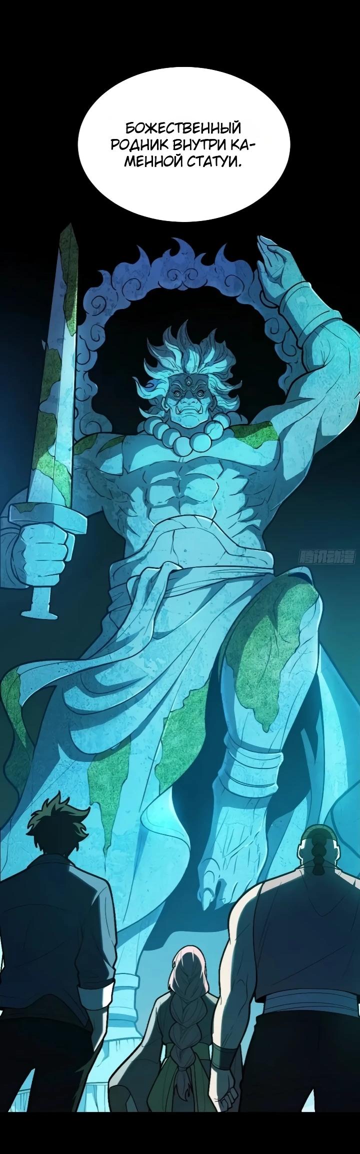 Read Реинкарнация наследника RU Manga Online