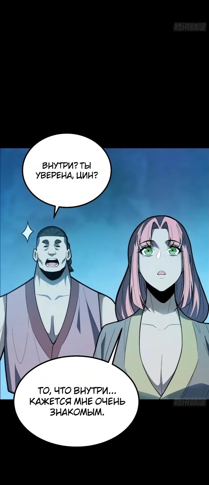 Read Реинкарнация наследника RU Manga Online