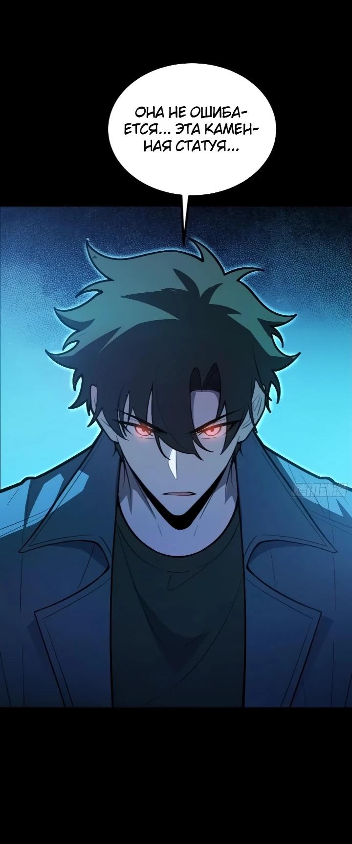 Read Реинкарнация наследника RU Manga Online