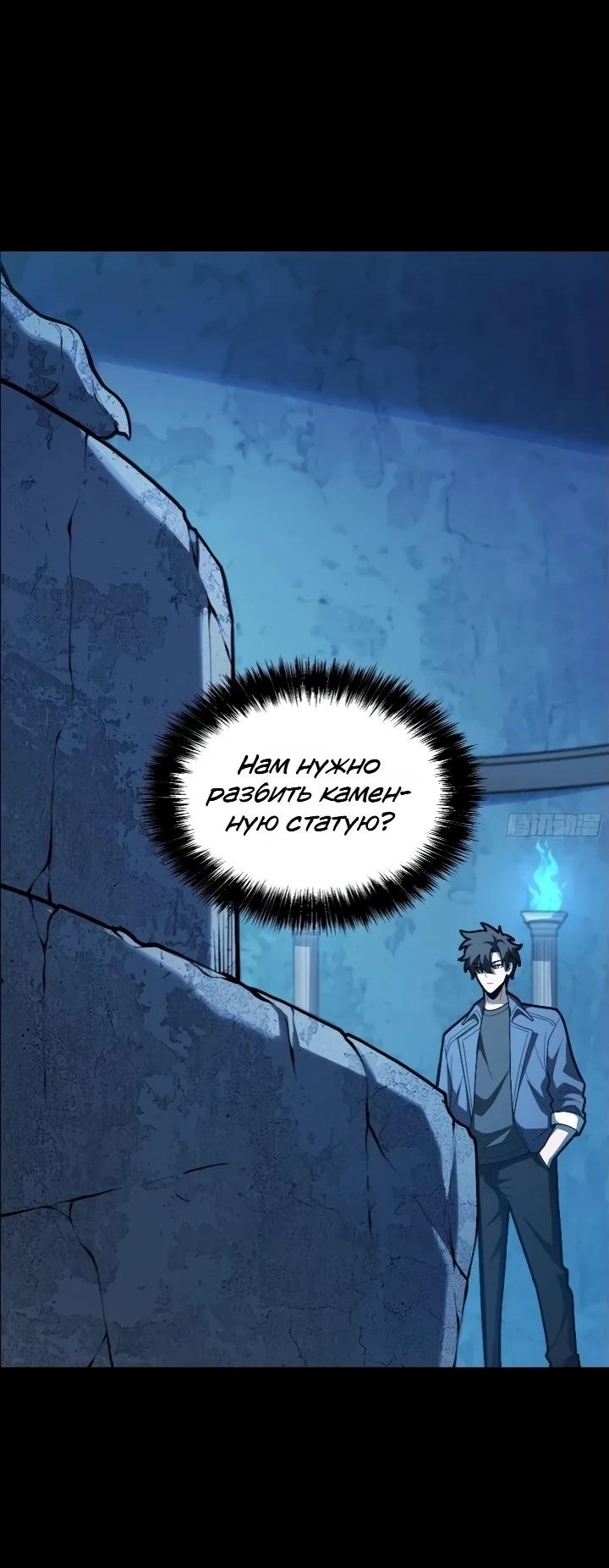 Read Реинкарнация наследника RU Manga Online