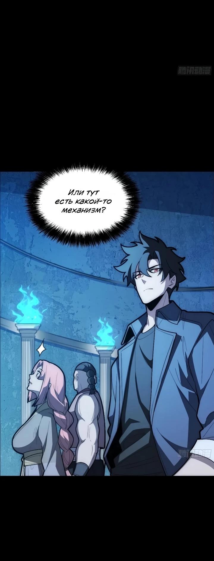 Read Реинкарнация наследника RU Manga Online
