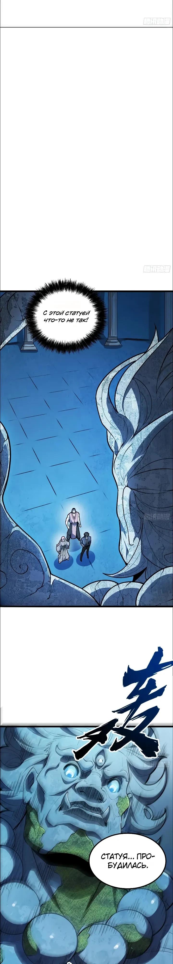 Read Реинкарнация наследника RU Manga Online