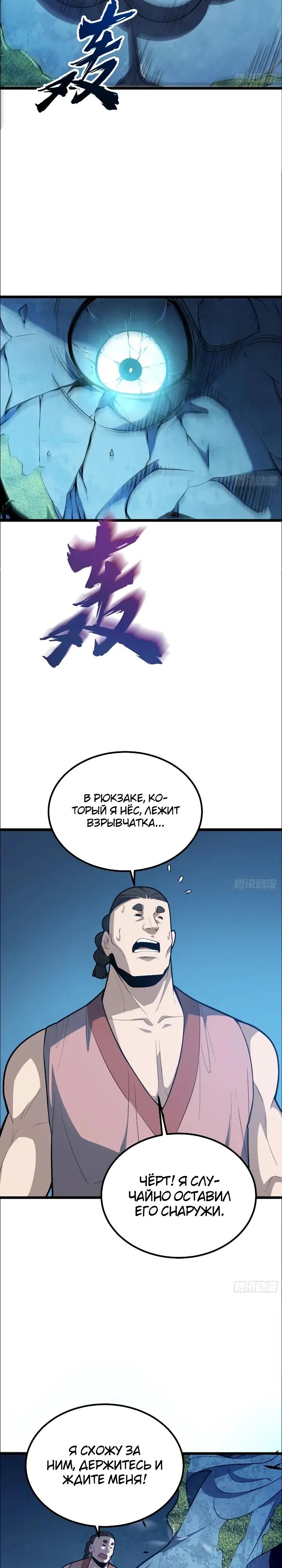 Read Реинкарнация наследника RU Manga Online