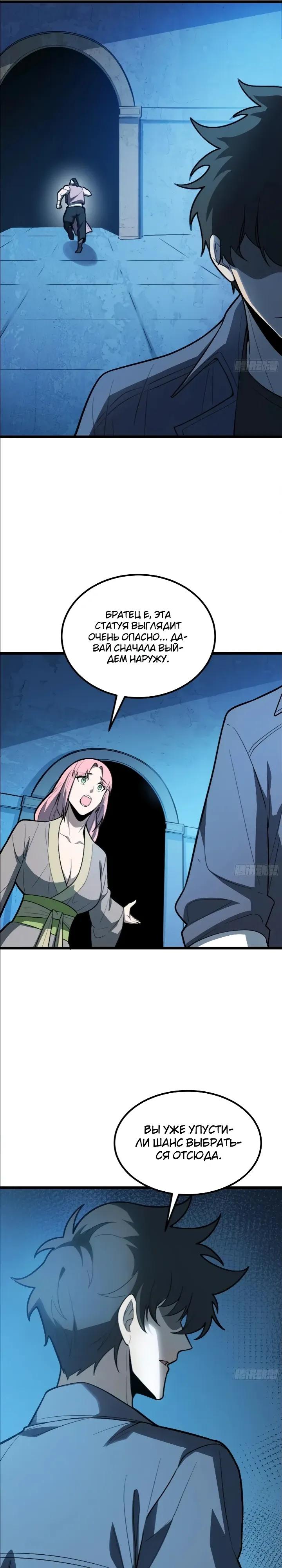 Read Реинкарнация наследника RU Manga Online