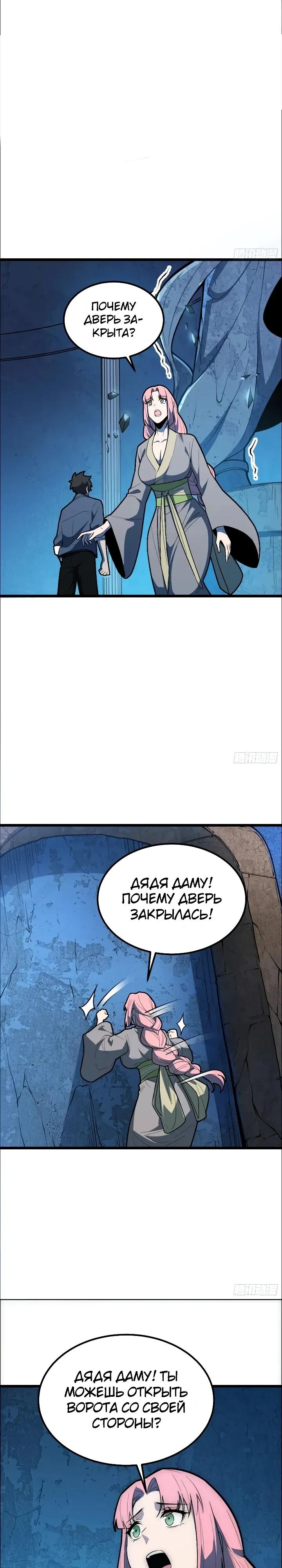 Read Реинкарнация наследника RU Manga Online