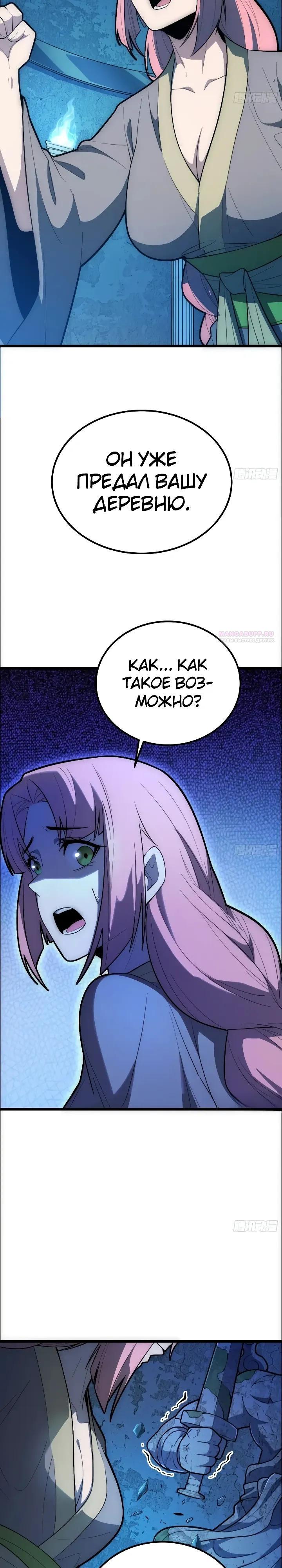 Read Реинкарнация наследника RU Manga Online