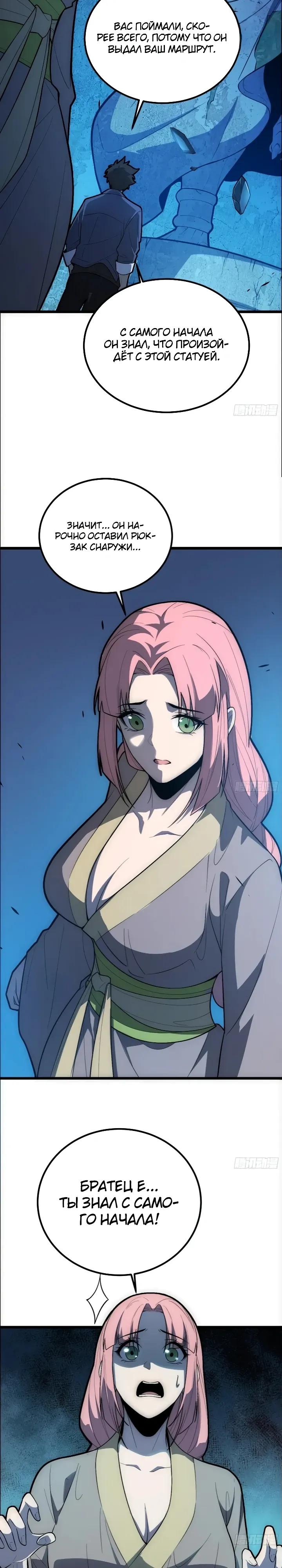 Read Реинкарнация наследника RU Manga Online