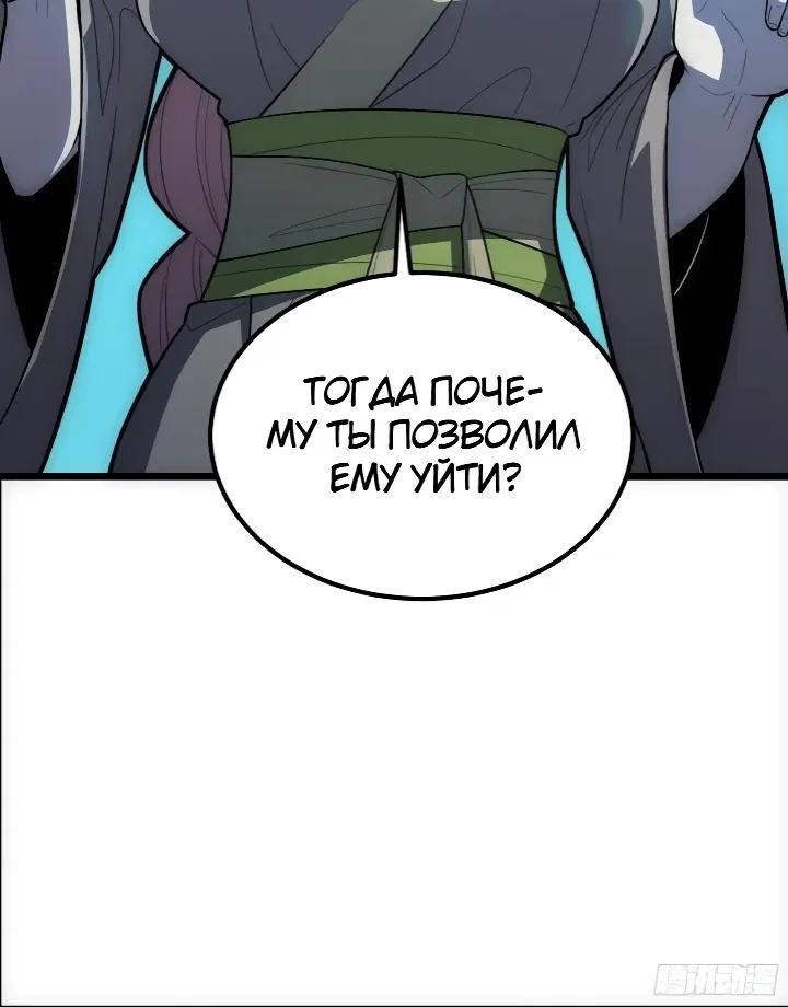 Read Реинкарнация наследника RU Manga Online