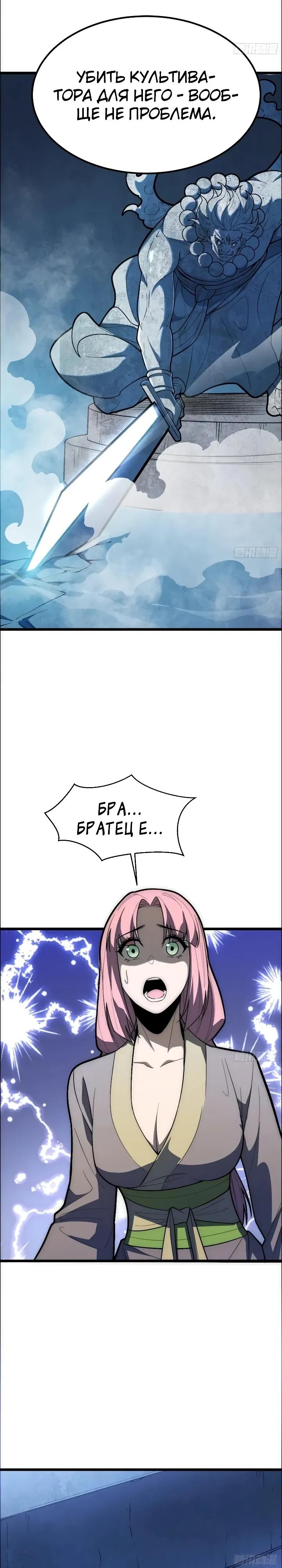 Read Реинкарнация наследника RU Manga Online