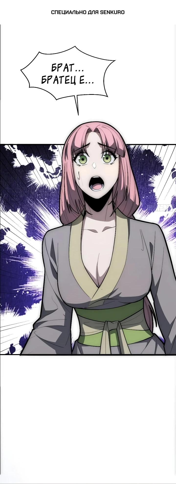 Read Реинкарнация наследника RU Manga Online