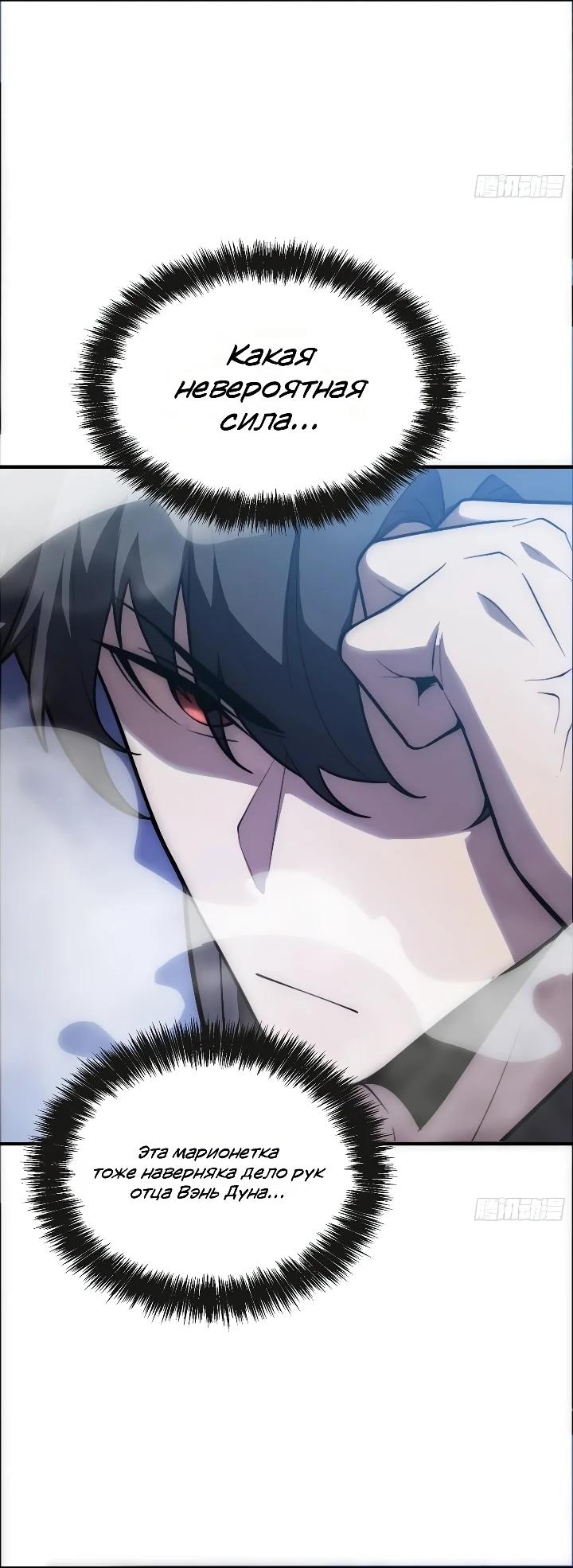 Read Реинкарнация наследника RU Manga Online