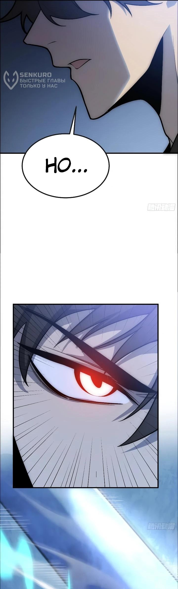 Read Реинкарнация наследника RU Manga Online
