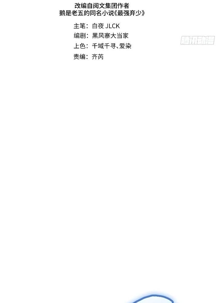 Read Реинкарнация наследника RU Manga Online