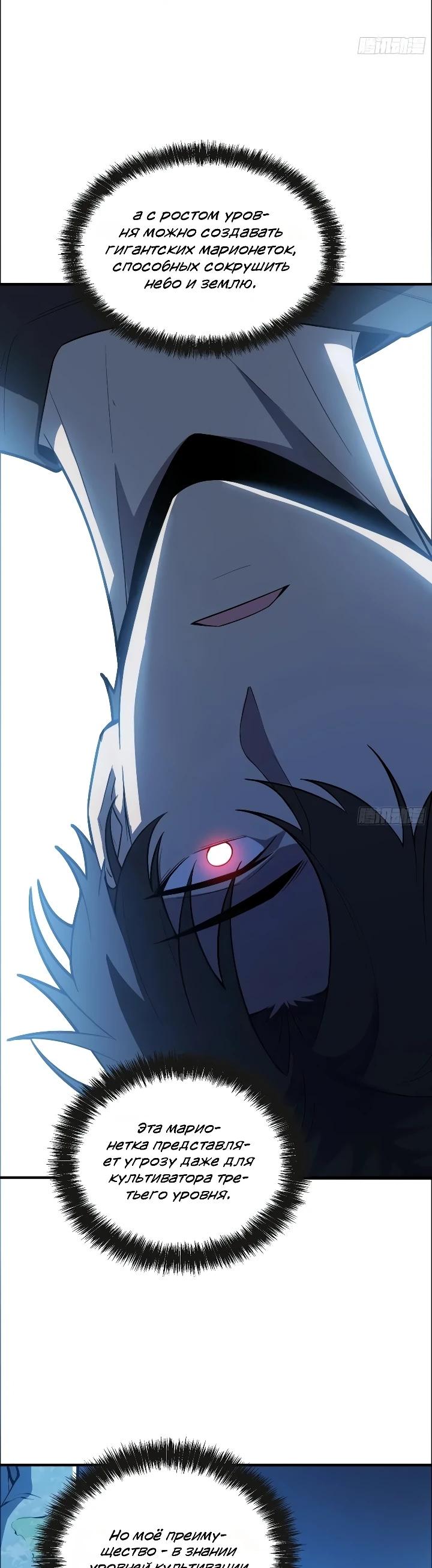 Read Реинкарнация наследника RU Manga Online