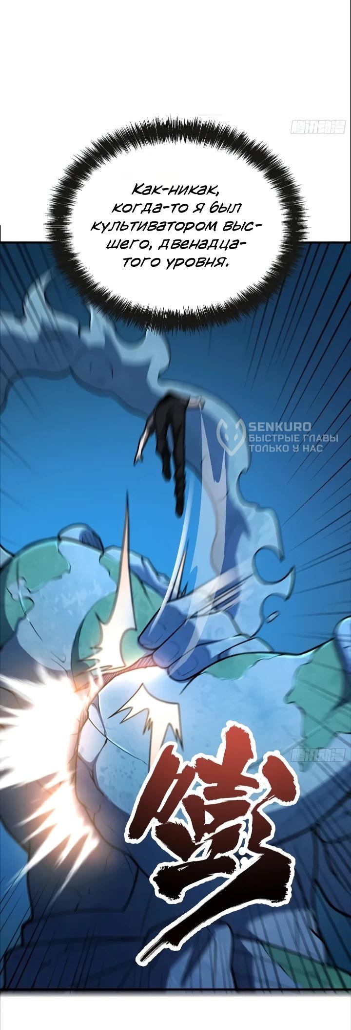 Read Реинкарнация наследника RU Manga Online