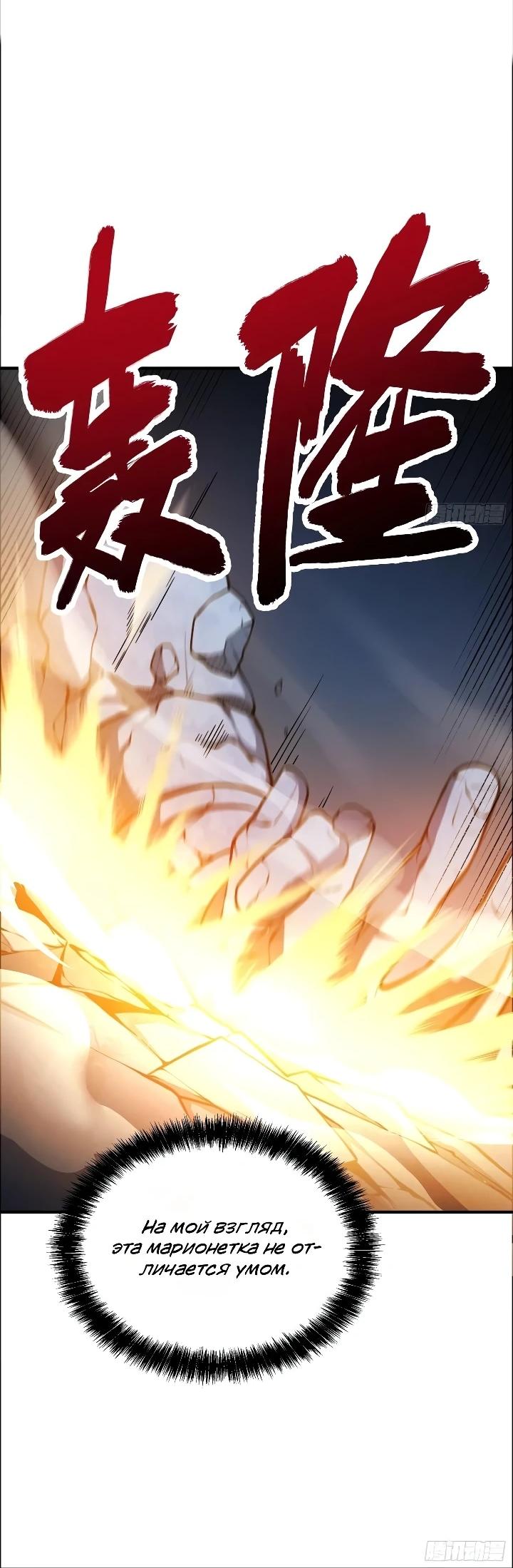 Read Реинкарнация наследника RU Manga Online