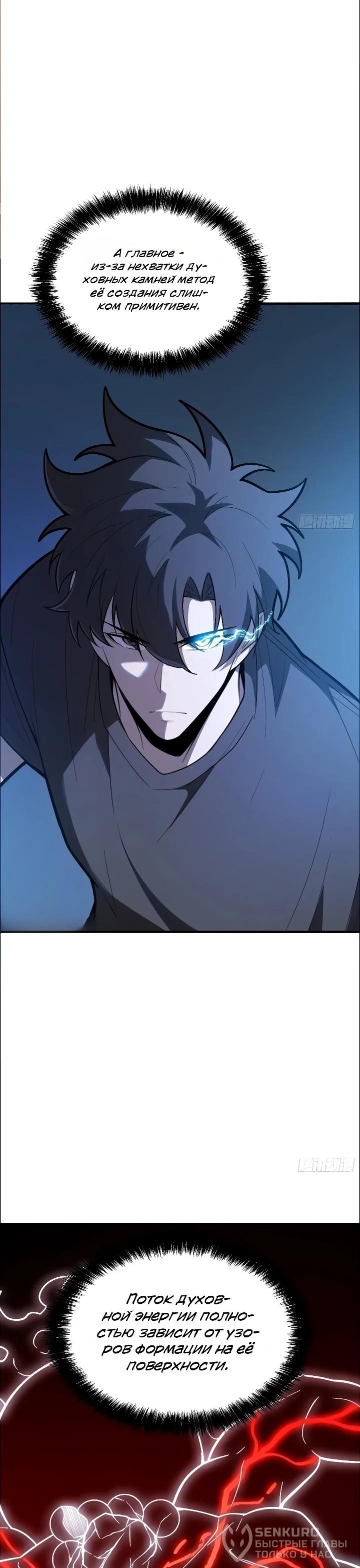 Read Реинкарнация наследника RU Manga Online