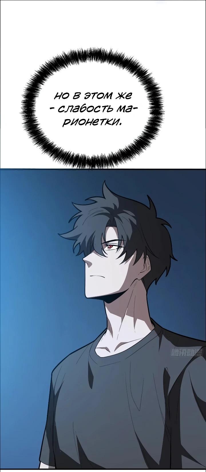 Read Реинкарнация наследника RU Manga Online