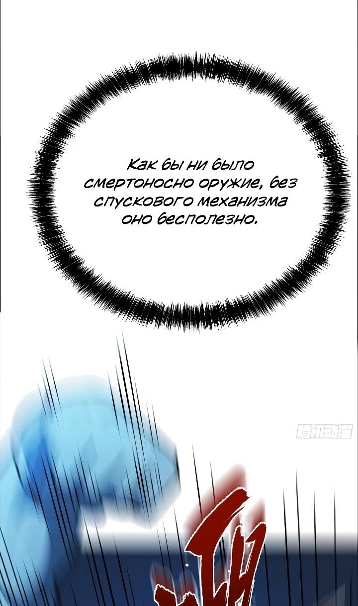 Read Реинкарнация наследника RU Manga Online
