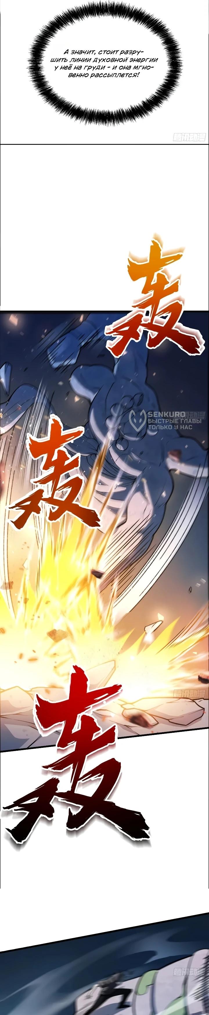Read Реинкарнация наследника RU Manga Online