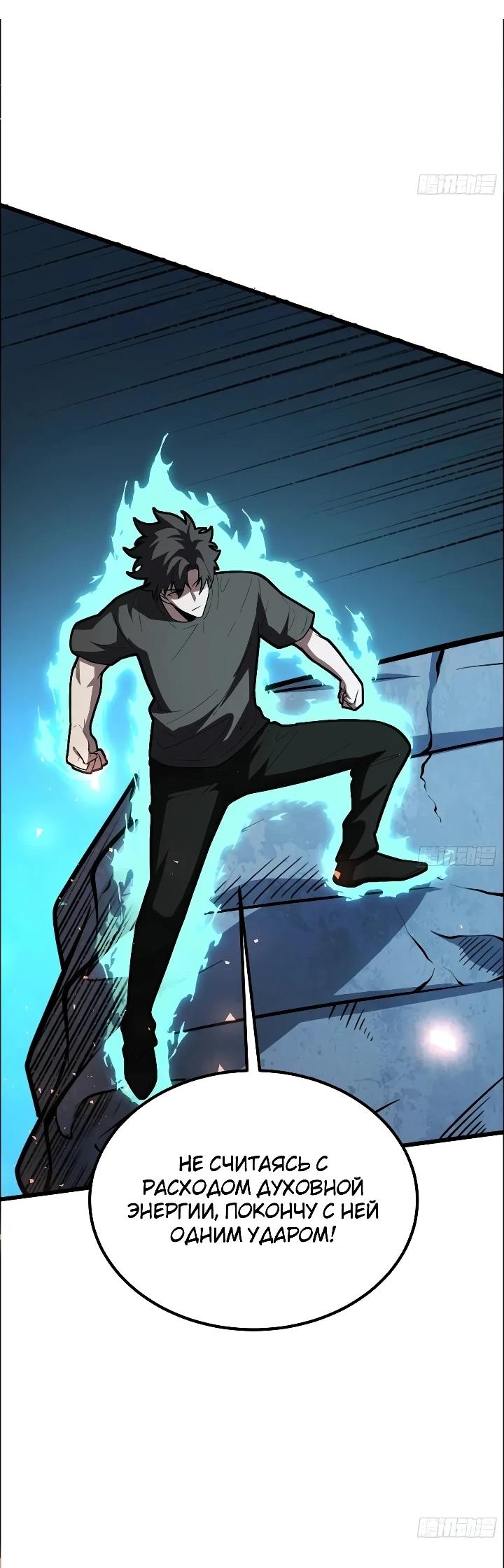 Read Реинкарнация наследника RU Manga Online