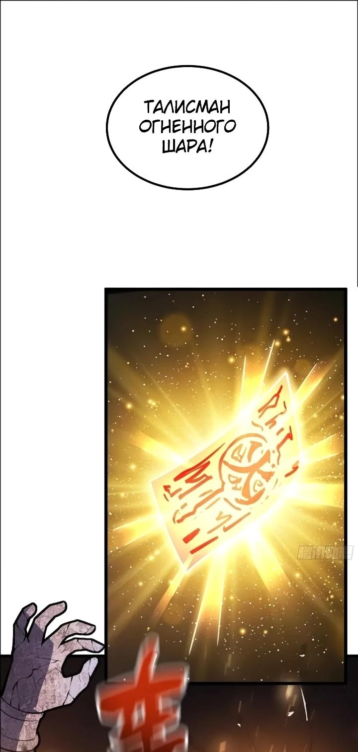 Read Реинкарнация наследника RU Manga Online