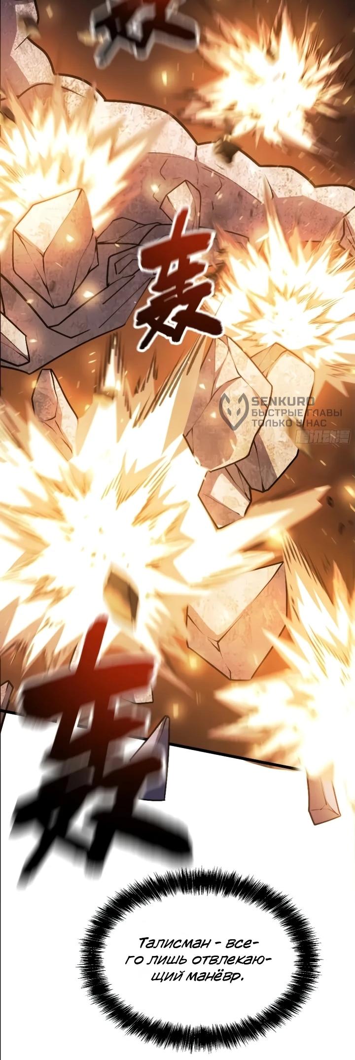 Read Реинкарнация наследника RU Manga Online
