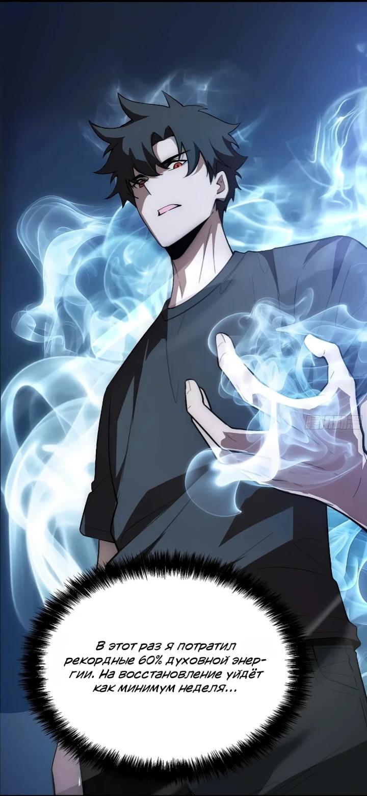 Read Реинкарнация наследника RU Manga Online