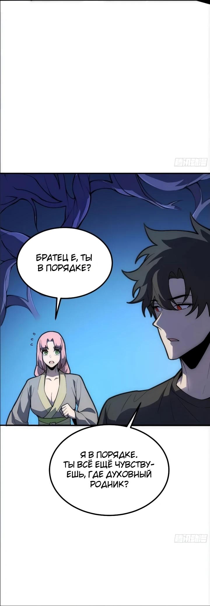 Read Реинкарнация наследника RU Manga Online