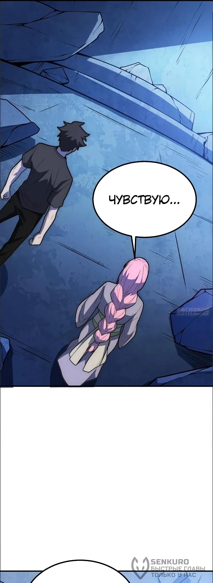 Read Реинкарнация наследника RU Manga Online