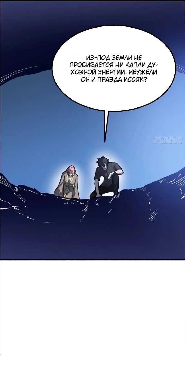 Read Реинкарнация наследника RU Manga Online