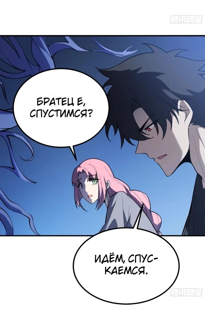Read Реинкарнация наследника RU Manga Online