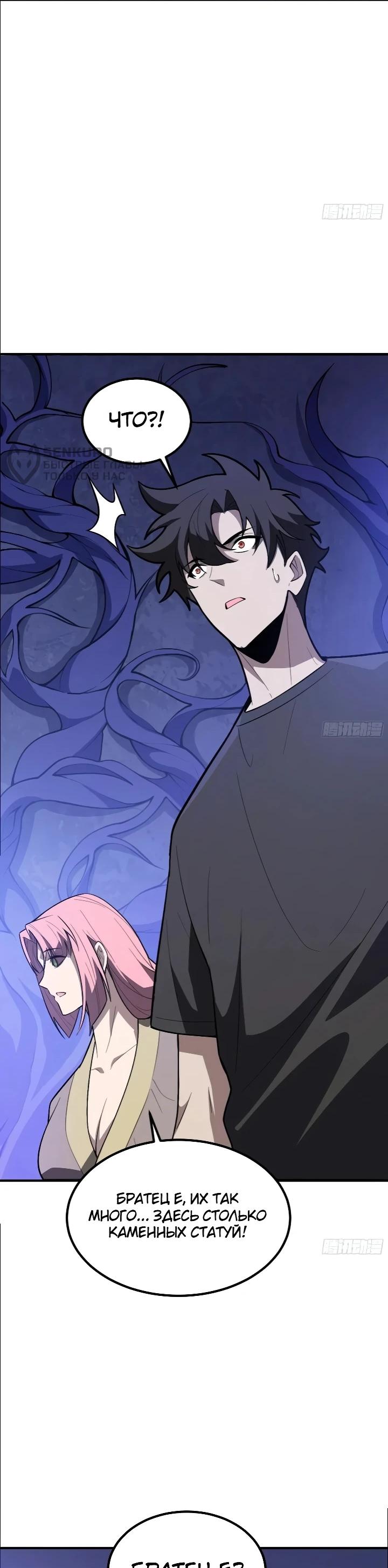 Read Реинкарнация наследника RU Manga Online