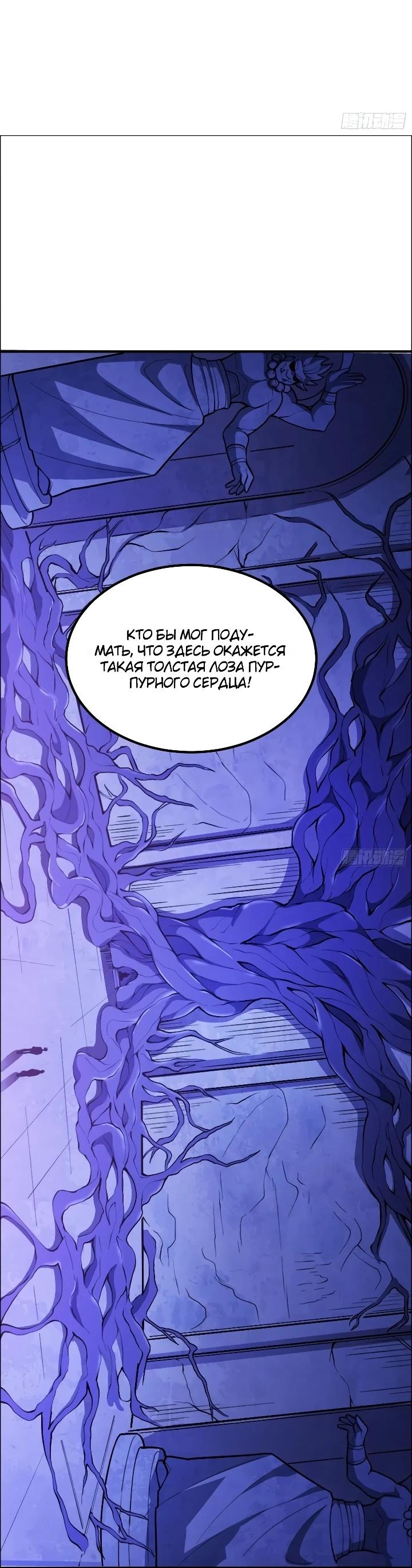 Read Реинкарнация наследника RU Manga Online