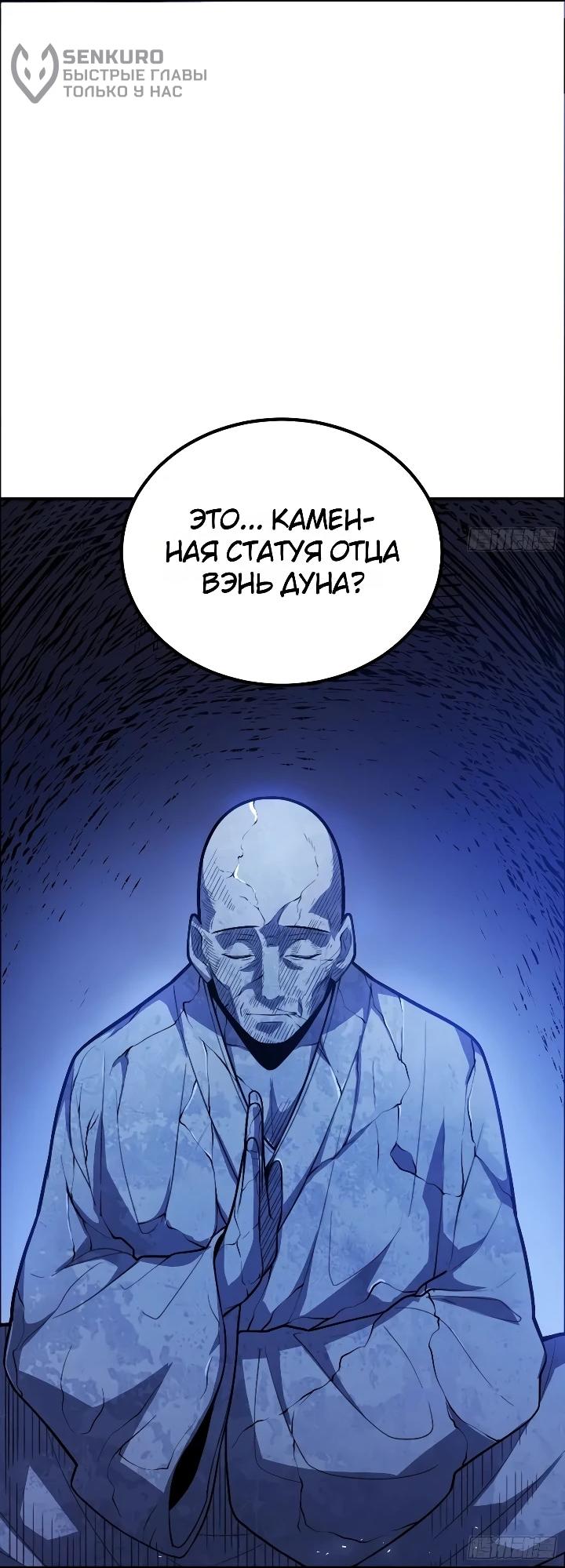 Read Реинкарнация наследника RU Manga Online