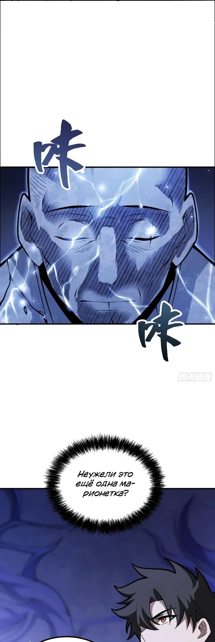 Read Реинкарнация наследника RU Manga Online