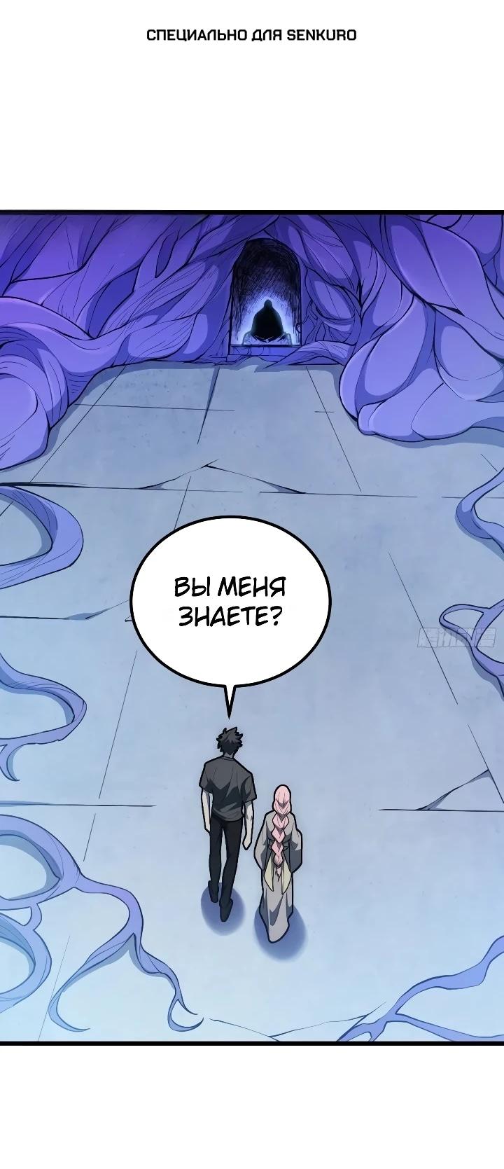 Read Реинкарнация наследника RU Manga Online