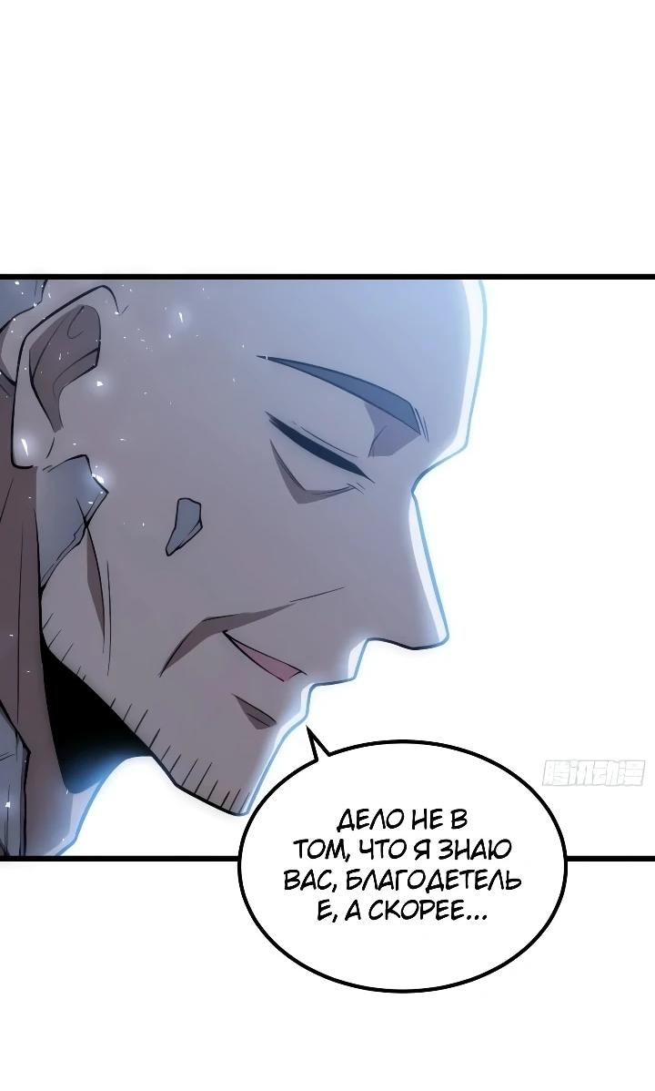 Read Реинкарнация наследника RU Manga Online
