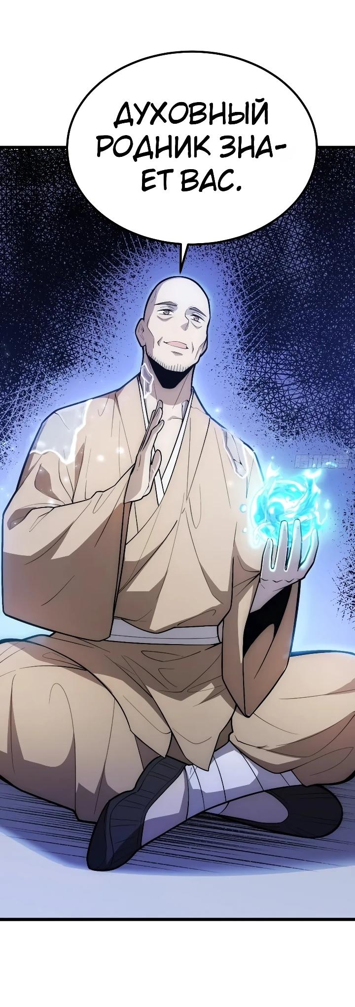 Read Реинкарнация наследника RU Manga Online