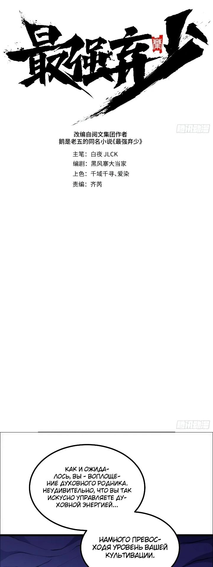 Read Реинкарнация наследника RU Manga Online