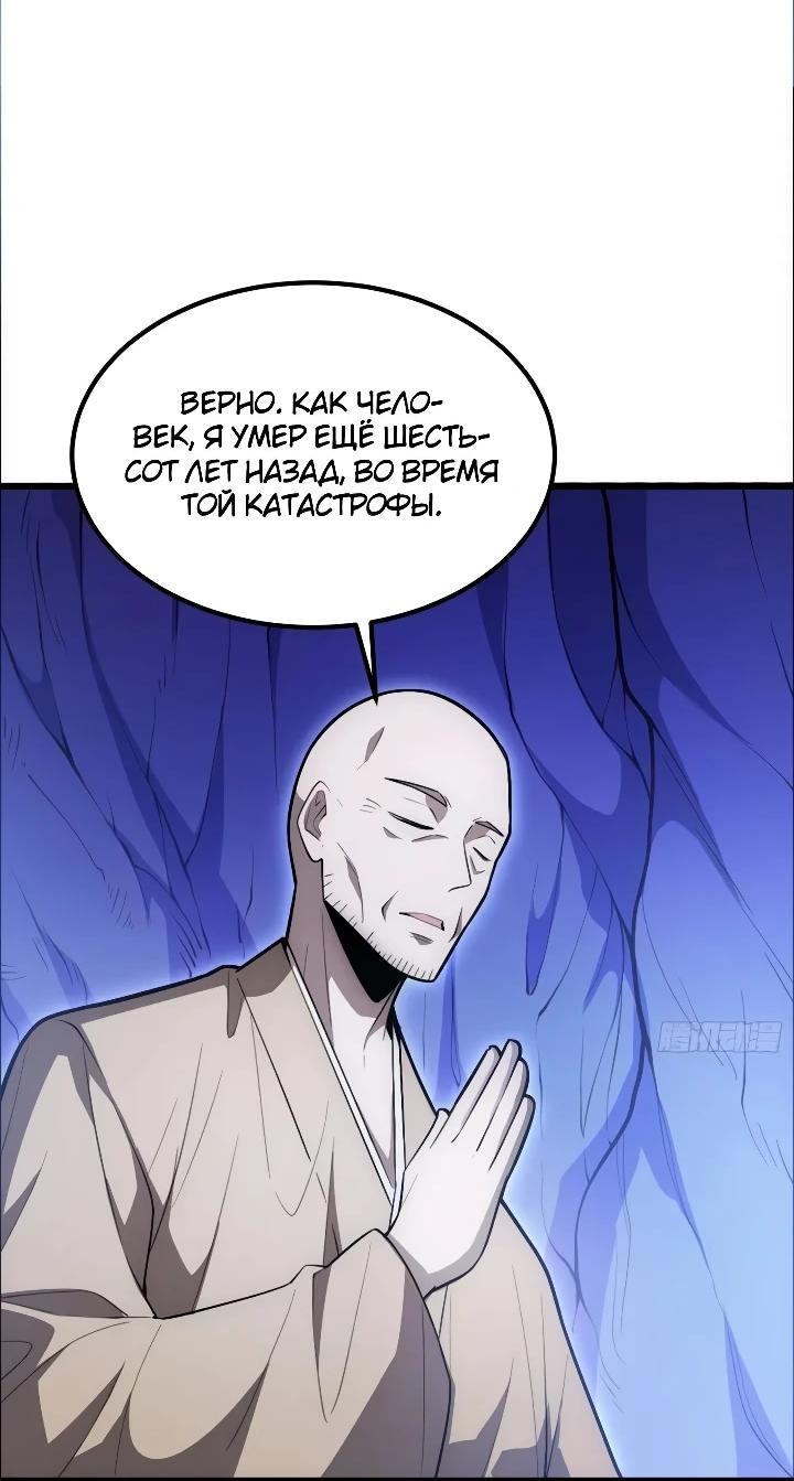 Read Реинкарнация наследника RU Manga Online