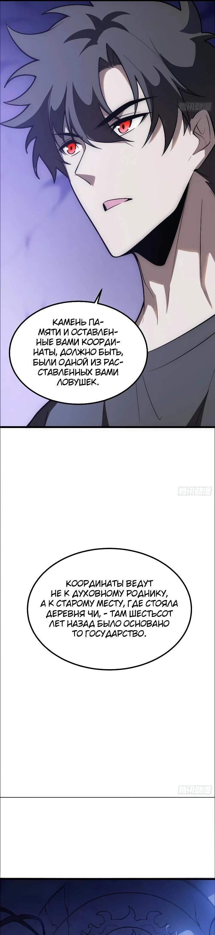 Read Реинкарнация наследника RU Manga Online
